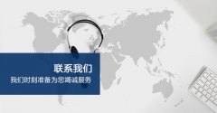 浙江皇工门业有限公司-联系我们